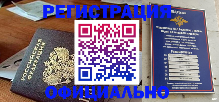 прописка гарантия в Торопеце