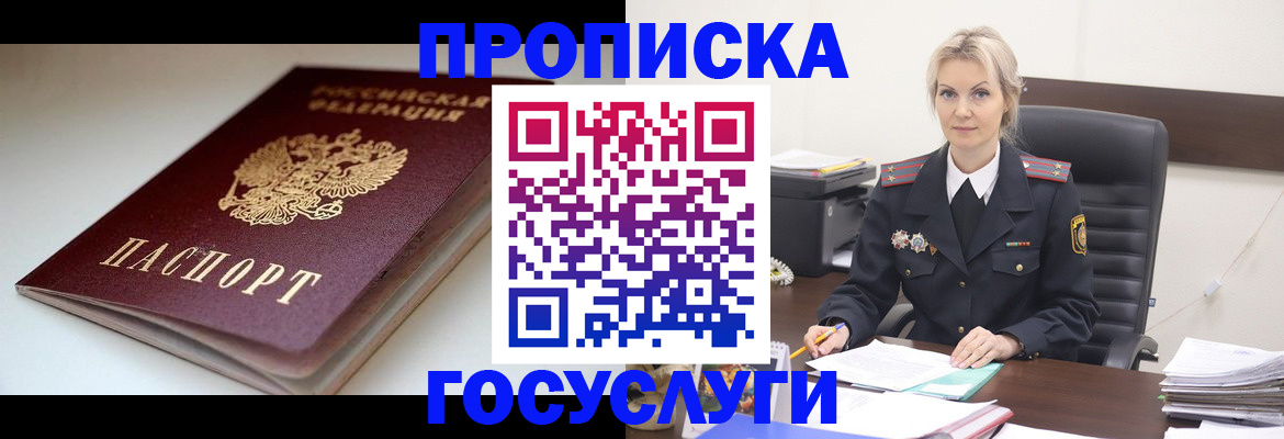 временная регистрация собственник в Торопеце