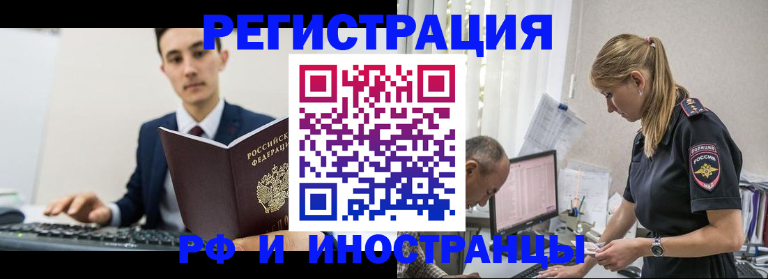 прописка в квартире в Торопеце